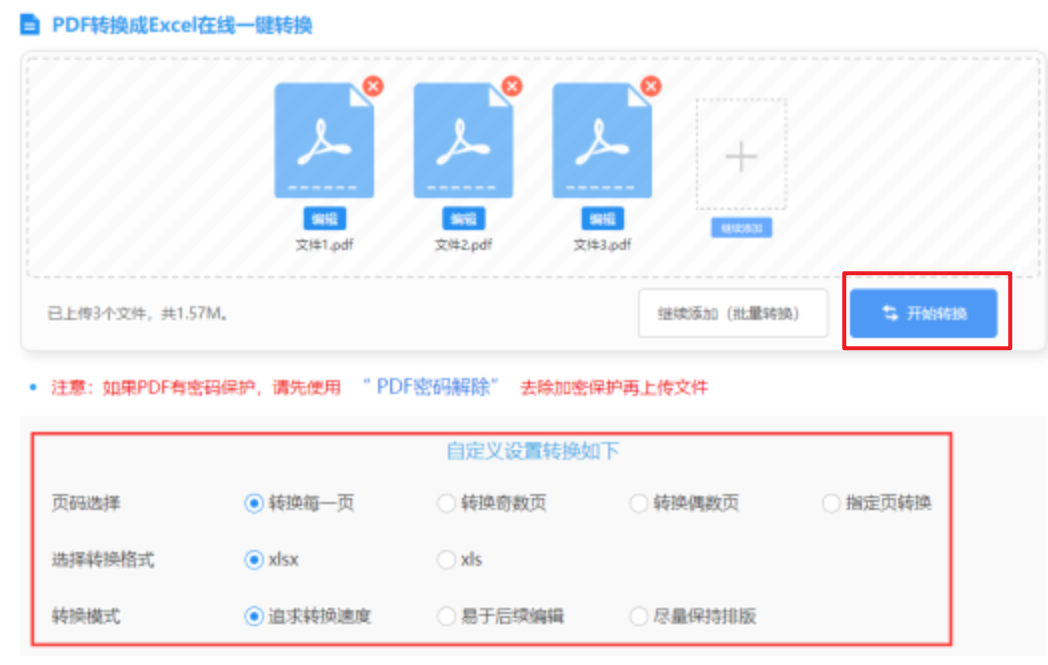鲍勃体育网页使用讲解 - 开始转换