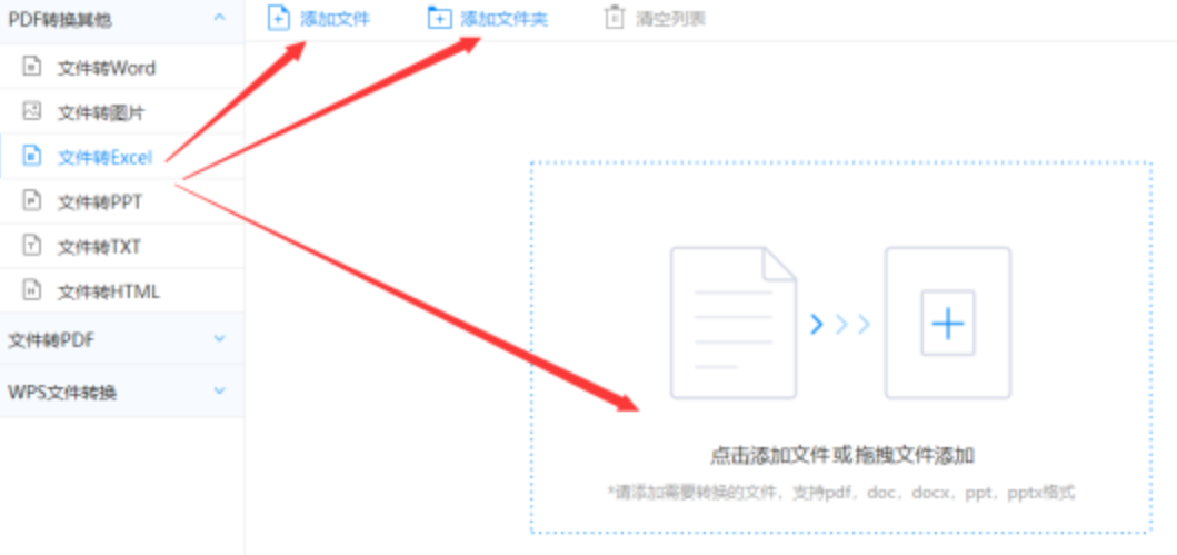 鲍勃体育网页使用讲解 - 选择文件格式
